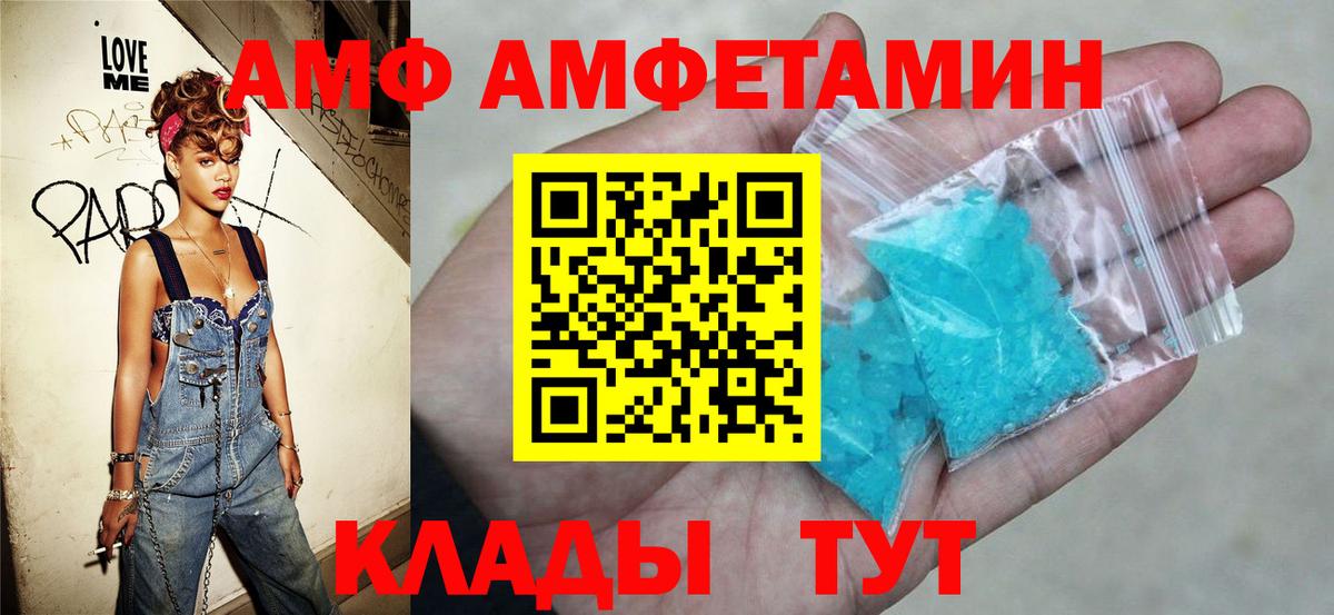 АМФ Розовый Усть-Лабинск