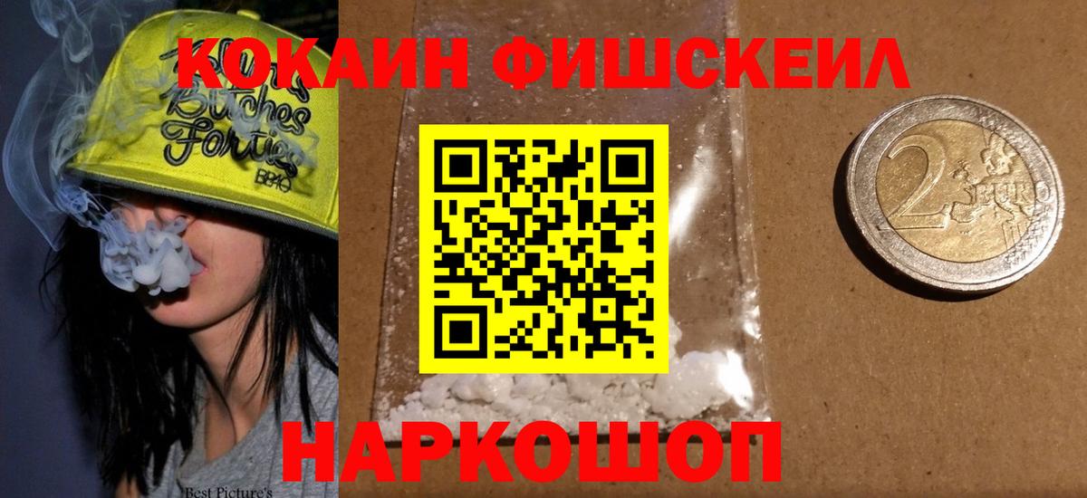 КОКАИН 99%  КОКАИН VHQ  Усть-Лабинск 