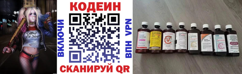 KRAKEN   Усть-Лабинск  Кодеиновый сироп Lean напиток Lean (лин)  хочу  
