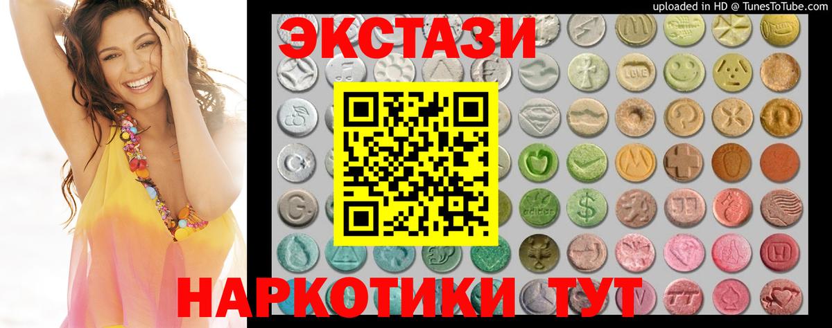 Экстази 300 mg  Усть-Лабинск  Ecstasy  где купить наркотик  Экстази ешки 