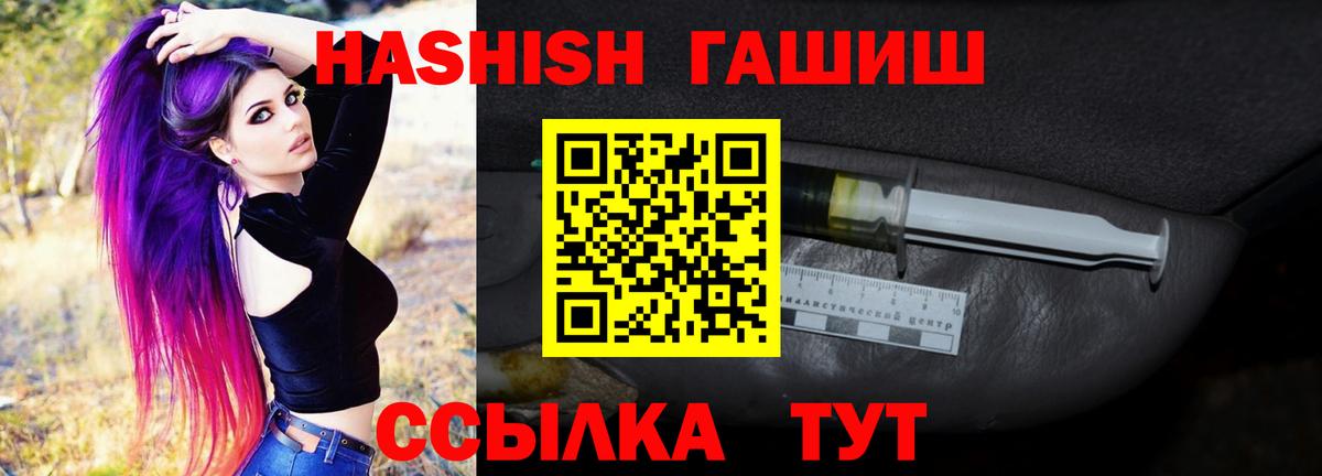 ГАШ гашик  ГАШИШ  ГАШИШ индика сатива  Усть-Лабинск 