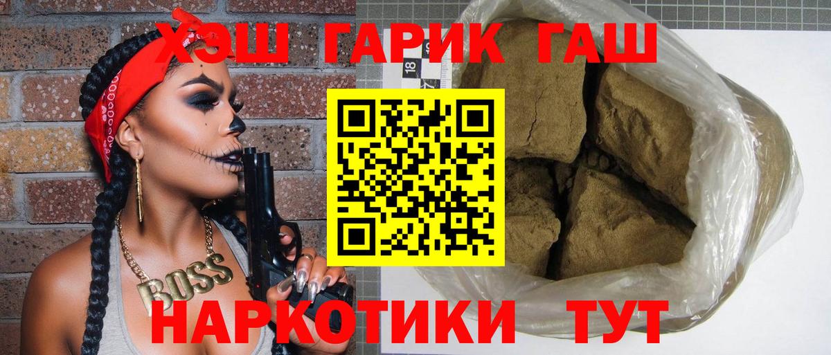 ГАШИШ гашик Усть-Лабинск