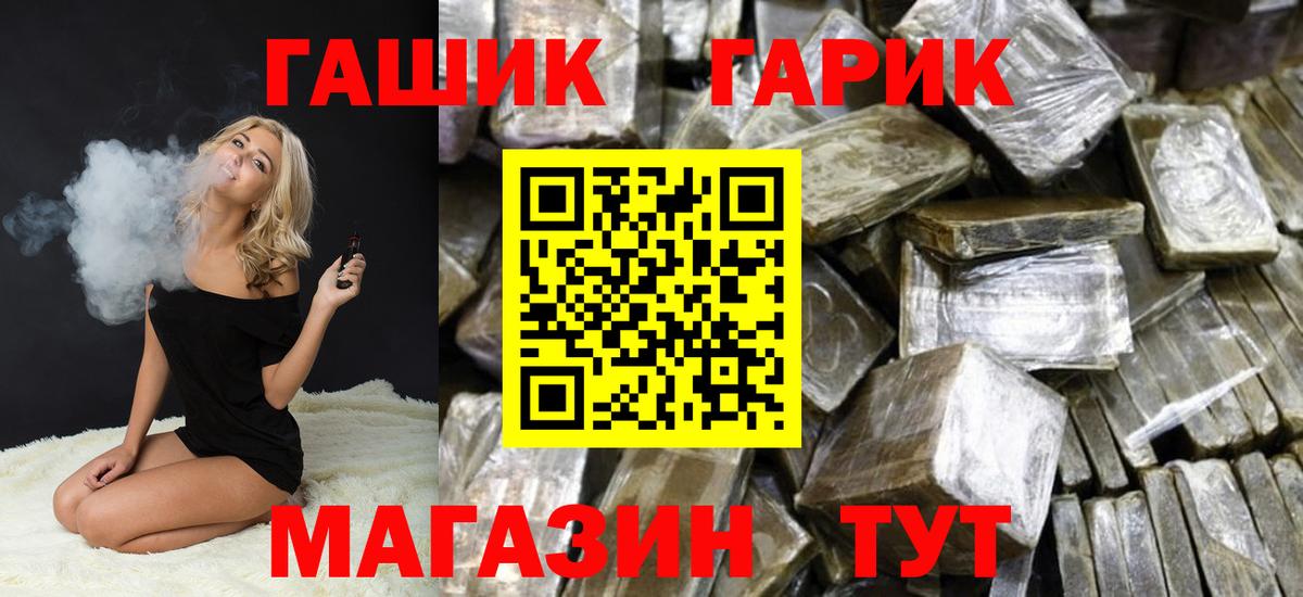 ГАШ индика сатива  Вход с VPN  Усть-Лабинск  ГАШИШ VHQ 