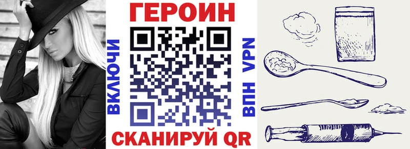 Героин хмурый  дарнет шоп  Усть-Лабинск 