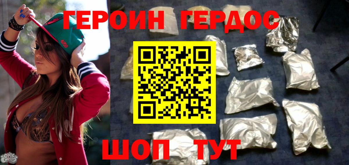 Усть-Лабинск  Героин хмурый  Вход с VPN 