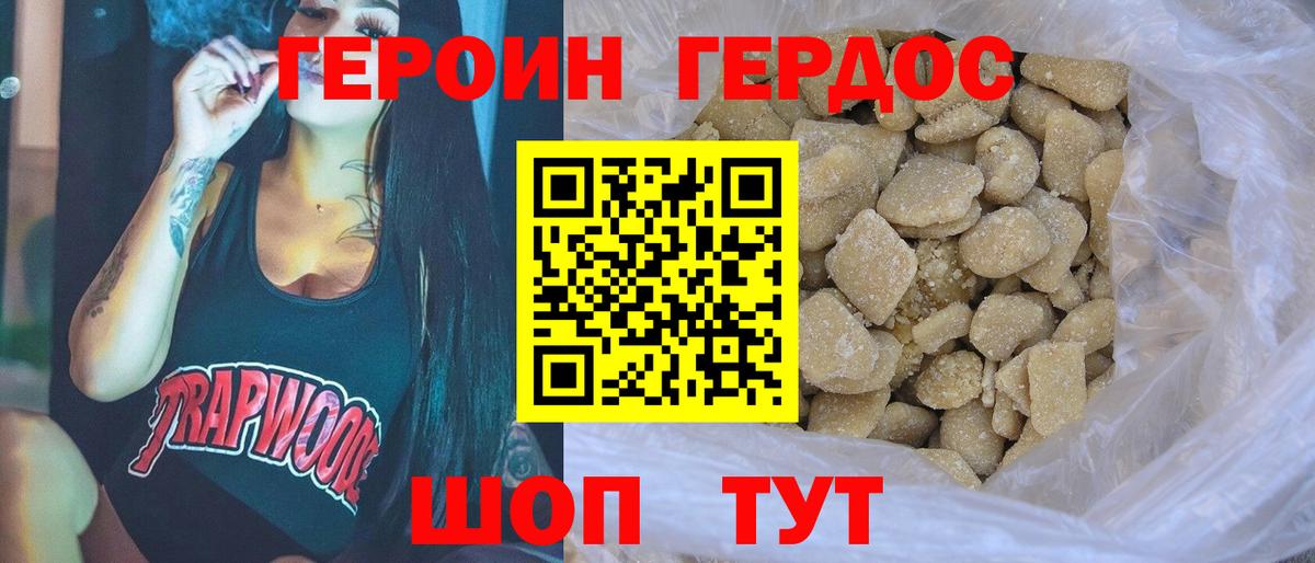 ГЕРОИН афганец  Усть-Лабинск 