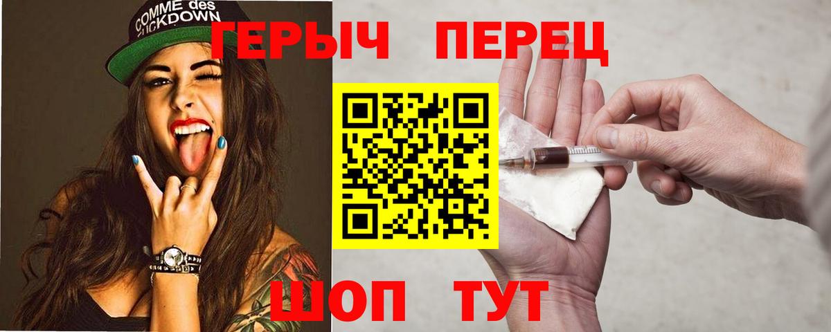 Героин Heroin Усть-Лабинск