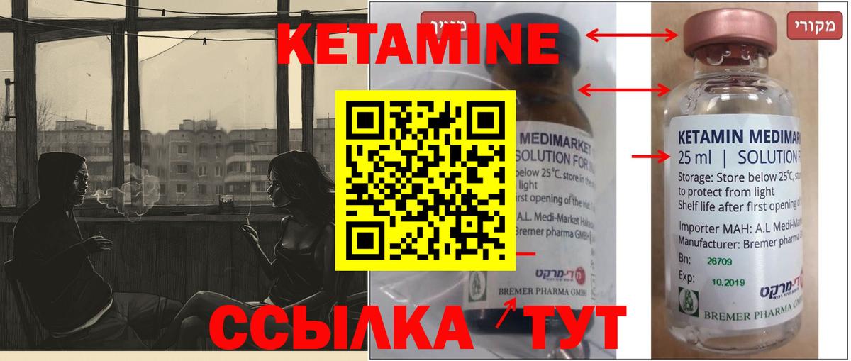 Кетамин VHQ  КЕТАМИН VHQ  Вход с VPN  Усть-Лабинск 