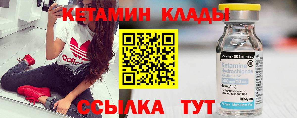 КЕТАМИН VHQ  КЕТАМИН ketamine  Усть-Лабинск 