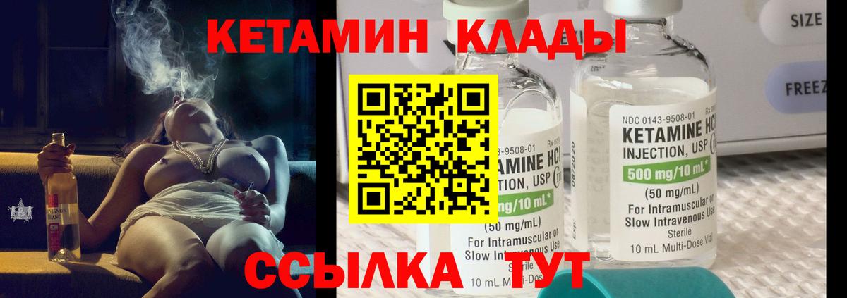 Кетамин ketamine Усть-Лабинск
