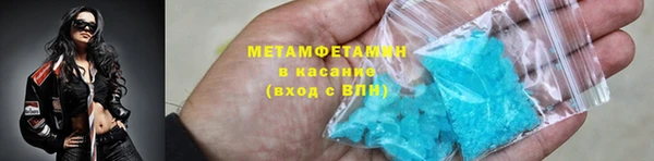 мяу мяу кристалл Покровск