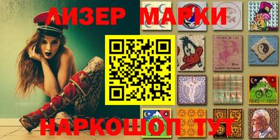 марки nbome Балахна