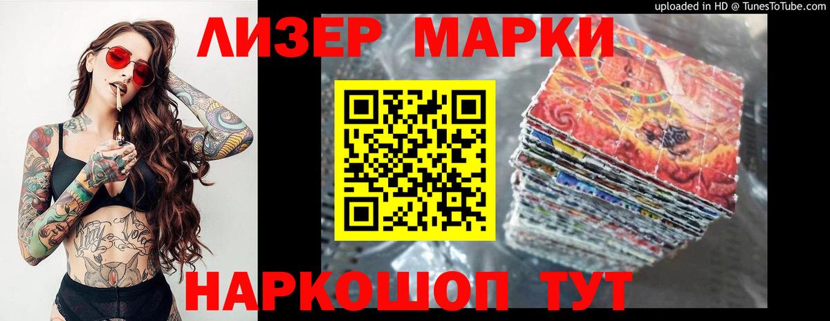 ЛСД экстази кислота Усть-Лабинск