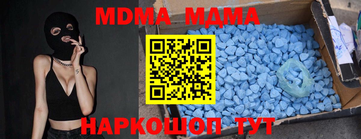 МДМА молли  МДМА  Усть-Лабинск  Вход с VPN 