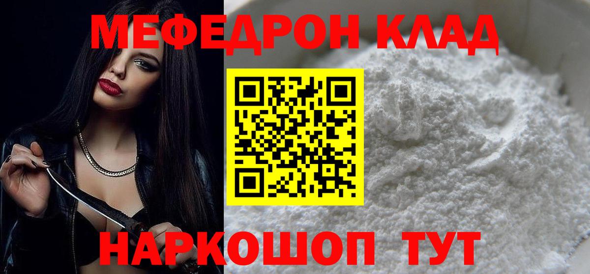 МЯУ-МЯУ 4 MMC  Вход с VPN  МЯУ-МЯУ мука  МЕФ  Усть-Лабинск 