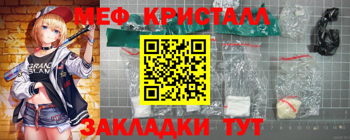 МЕФ VHQ  Меф VHQ  МЕФ  Усть-Лабинск 