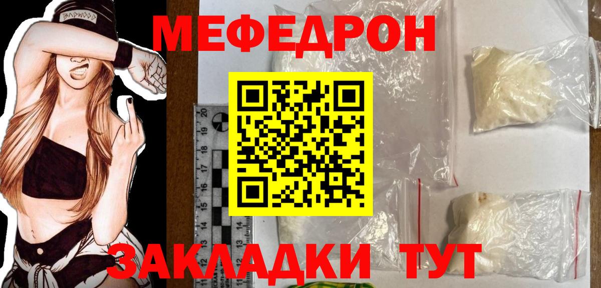 Меф мука Усть-Лабинск
