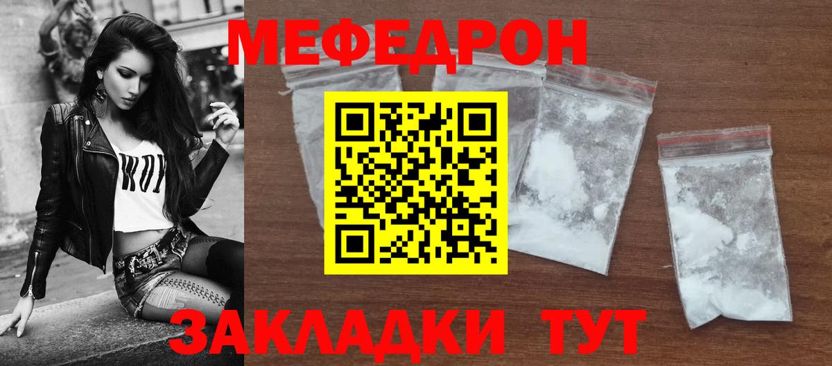 Меф мяу мяу кристаллы Усть-Лабинск
