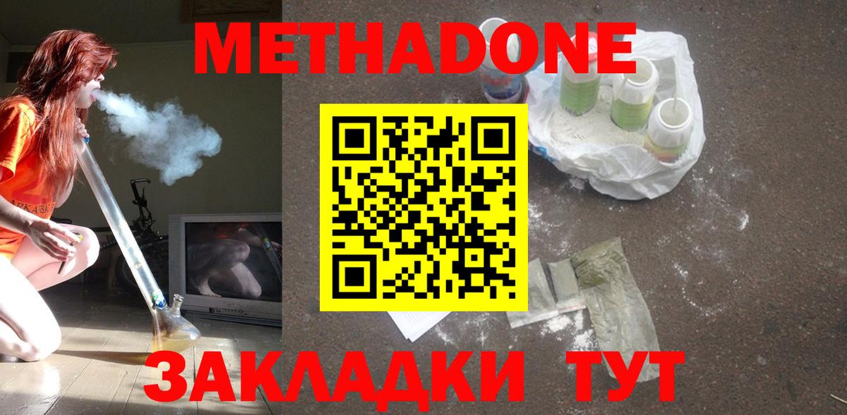 Метадон VHQ  Вход с VPN  Усть-Лабинск 