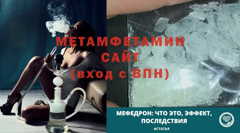 Метамфетамин Methamphetamine  Усть-Лабинск 