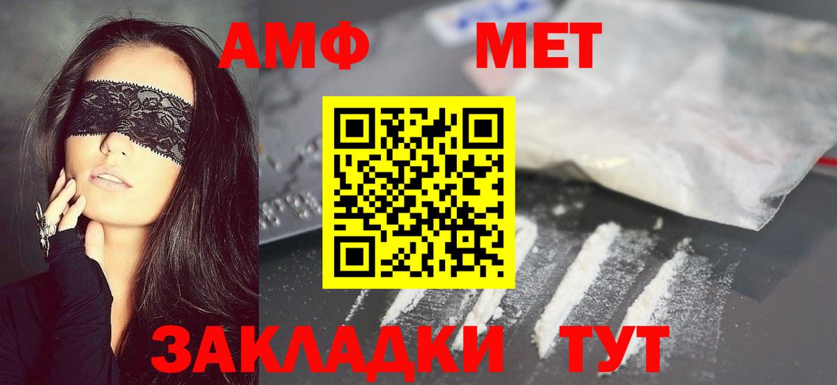 Первитин Декстрометамфетамин 99.9% Усть-Лабинск