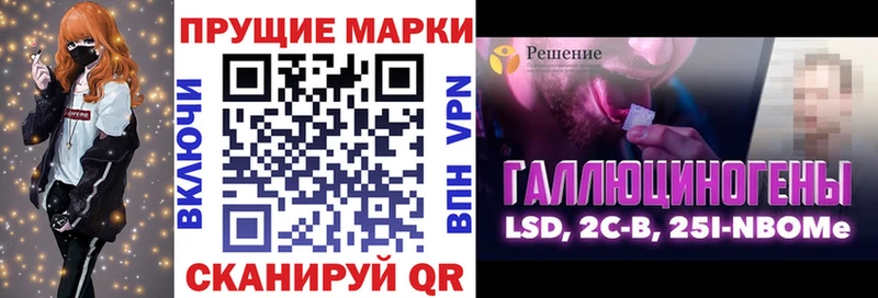 Марки 25I-NBOMe 1,5мг  Усть-Лабинск 