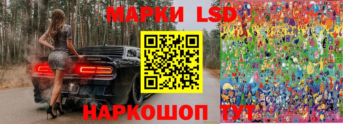 Марки 25I-NBOMe 1500мкг  Марки NBOMe  Усть-Лабинск 