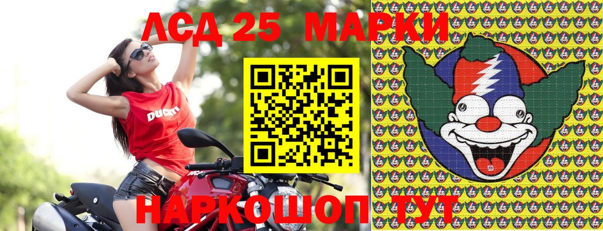 Марки 25I-NBOMe 1,5мг Усть-Лабинск