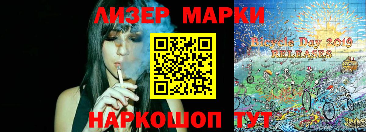 Марки N-bome 1500мкг  Марки N-bome 1500мкг  Вход с VPN  Усть-Лабинск 