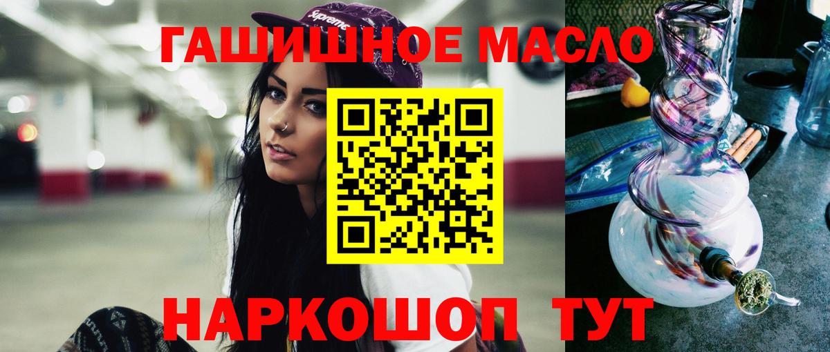 где найти наркотики  ТГК гашишное масло  Вход с VPN  Дистиллят ТГК THC oil  Усть-Лабинск 