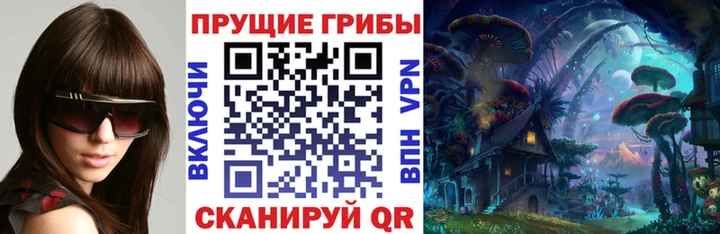 Галлюциногенные грибы MAGIC MUSHROOMS Усть-Лабинск