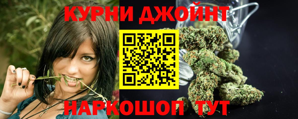 МАРИХУАНА Ganja Усть-Лабинск